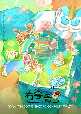 喜鹊影院十月调频片单发布现场